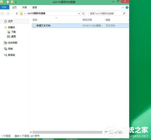 小编分享Win10快捷键使用大全（win10快捷键大全表）