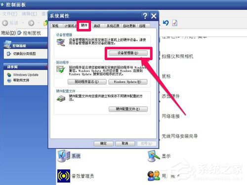 WinXP光驱图标不见了如何找回?