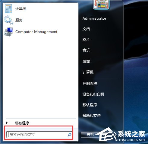 关于Win7打不开任务管理器如何解决