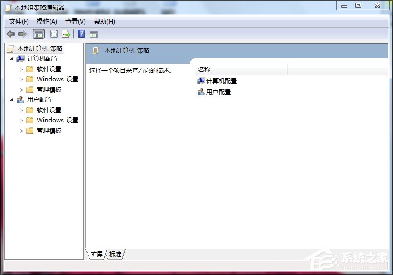 Win7打不开任务管理器如何解决?