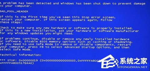 今天分享Win7电脑蓝屏提示错误代码0x00000019怎么解决