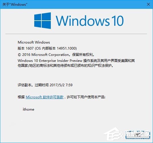 我来教你详解Win10怎样修改注册用户名及显示版本号