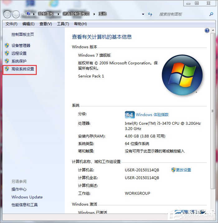 Win7虚拟内存怎么设置最好?设置虚拟内存的方法
