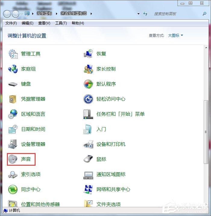 Win7系统如何优化?系统优化的方法和步骤
