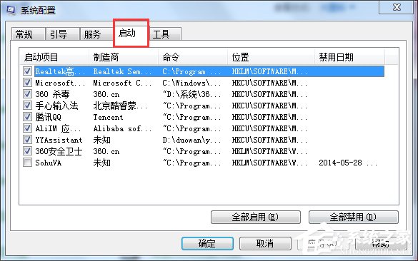 Win7系统如何优化?系统优化的方法和步骤
