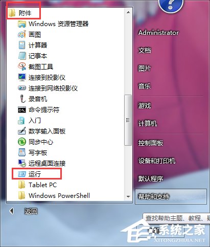 我来教你Win7如何测试网络延迟（手机如何测试网络延迟）