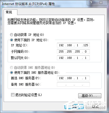关于Win7电脑一玩游戏就断网怎么办