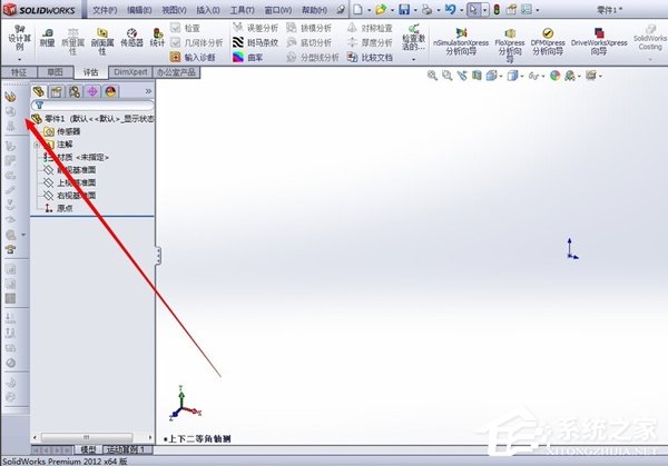 今天说说solidworks使用：如何绘制钣金特征（solidworks如何绘制筋）