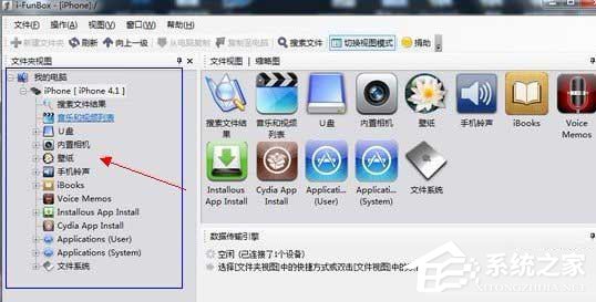 关于ifunbox怎么用