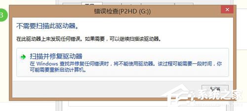 U盘文件夹无法删除怎么办?