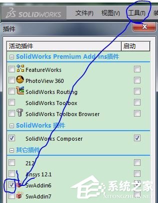 SolidWorks二次开发版本如何转换?