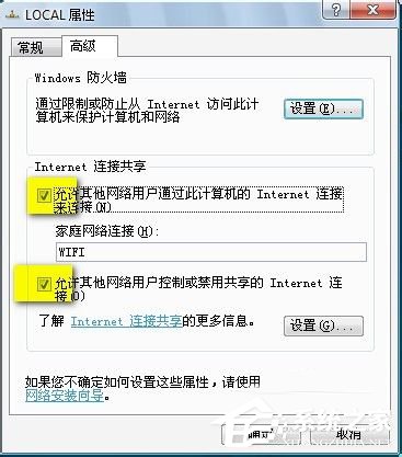 Win7笔记本如何当无线路由器?