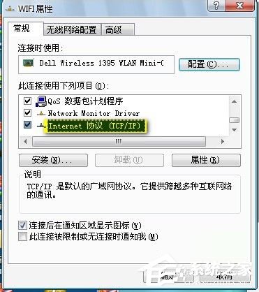Win7笔记本如何当无线路由器?