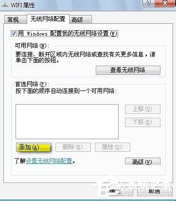Win7笔记本如何当无线路由器?