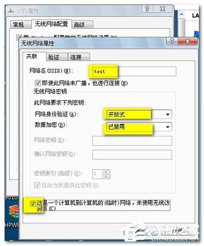 Win7笔记本如何当无线路由器?