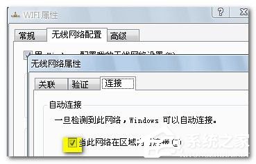 Win7笔记本如何当无线路由器?