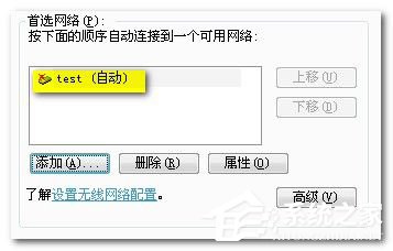 Win7笔记本如何当无线路由器?