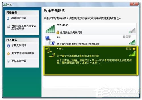 Win7笔记本如何当无线路由器?