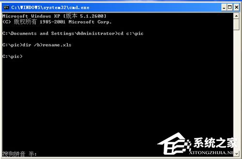 WinXP如何批量修改文件名?批量修改文件名的方法