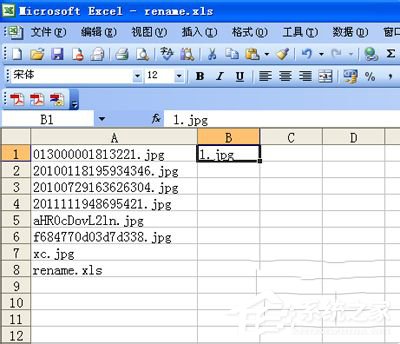 WinXP如何批量修改文件名?批量修改文件名的方法
