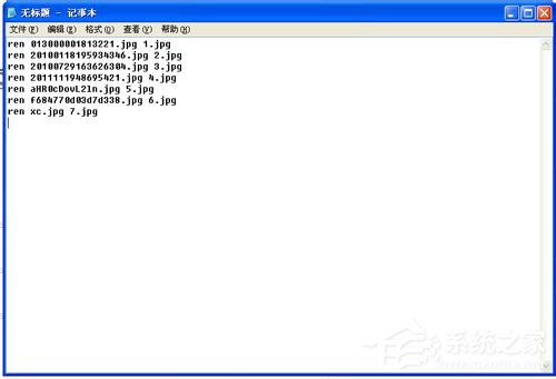 WinXP如何批量修改文件名?批量修改文件名的方法