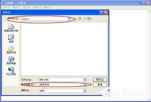 WinXP如何批量修改文件名?批量修改文件名的方法