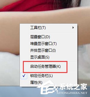 今天说说Win7打开任务管理器命令的方法（win10打开任务管理器命令）
