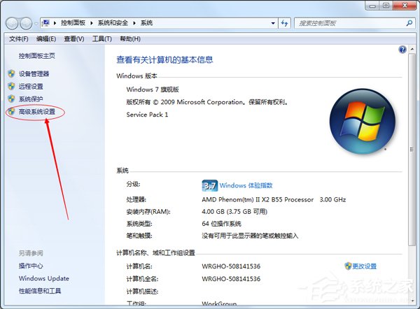 Win7如何降低CPU使用率?