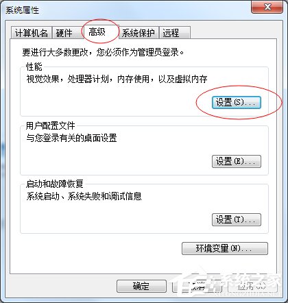Win7如何降低CPU使用率?