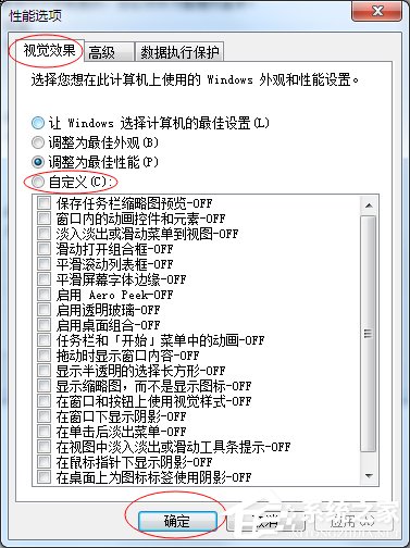 Win7如何降低CPU使用率?
