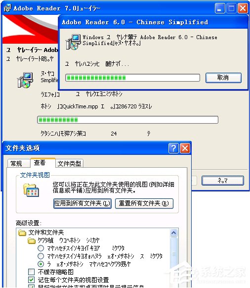 我来教你WinXP系统出现乱码怎么解决