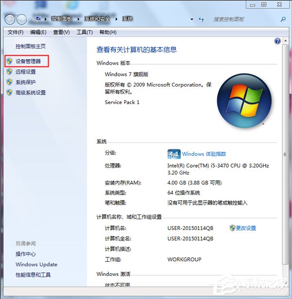 Win7系统USB无线网卡怎么用?USB无线网卡的使用方法
