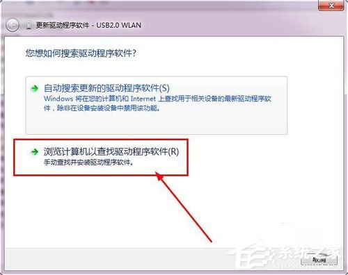 Win7系统USB无线网卡怎么用?USB无线网卡的使用方法