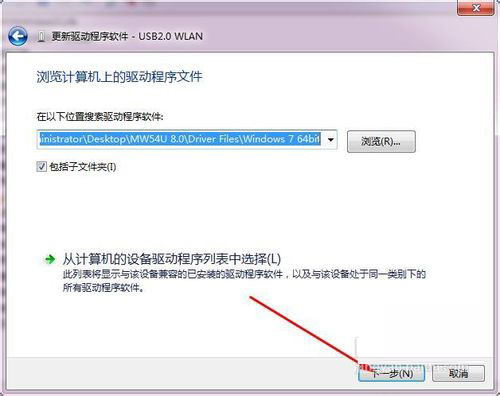 Win7系统USB无线网卡怎么用?USB无线网卡的使用方法