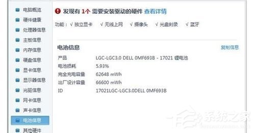 笔记本电源接通但电池未在充电怎么办?