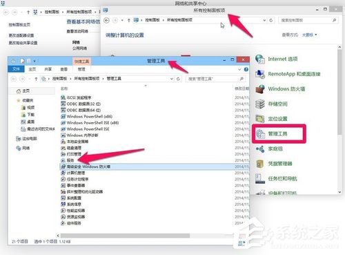 Win8打印机出现RPC服务器不可用怎么办?