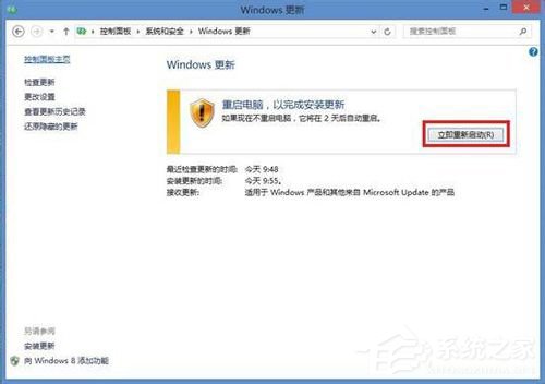 如何将Win8升级Win8.1系统?Win8升级Win8.1系统的方法