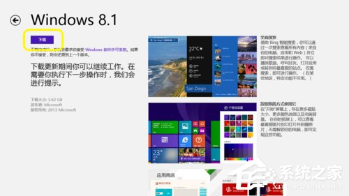 如何将Win8升级Win8.1系统?Win8升级Win8.1系统的方法