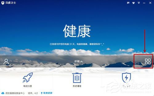 今天分享电脑提示本地网络电缆被拔出怎么办