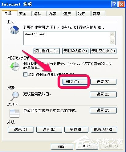 WinXP电脑很卡很慢如何解决?