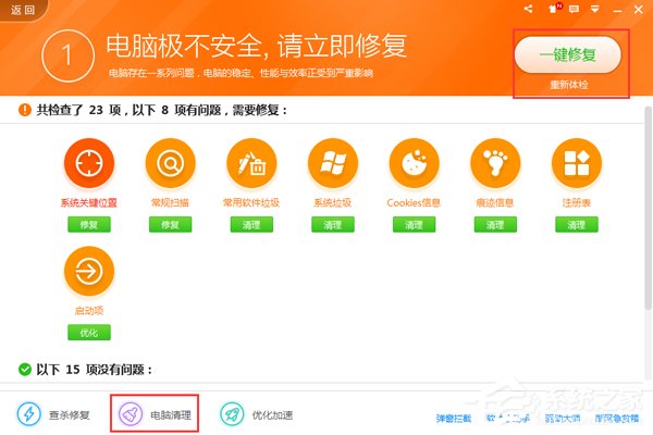 WinXP电脑很卡很慢如何解决?