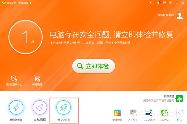 WinXP电脑很卡很慢如何解决?