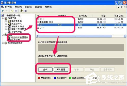 WinXP电脑很卡很慢如何解决?