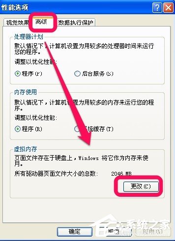 WinXP电脑很卡很慢如何解决?