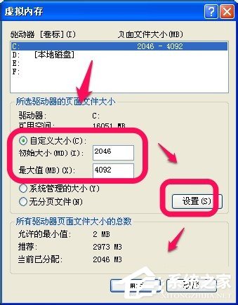 WinXP电脑很卡很慢如何解决?
