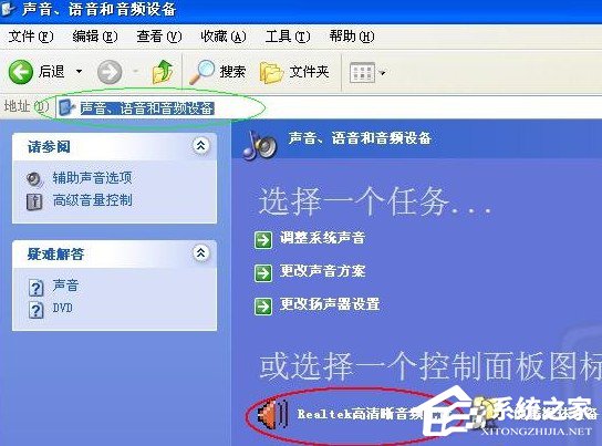 如何解决WinXP前置音频没声音的问题?