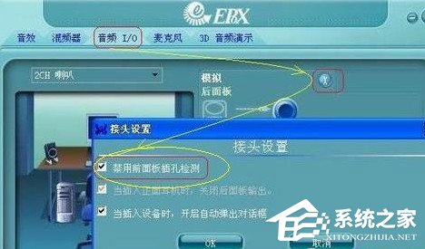 如何解决WinXP前置音频没声音的问题?