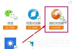 Win10如何清理猎豹浏览器缓存?