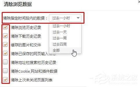 Win10如何清理猎豹浏览器缓存?