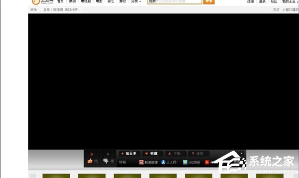 小编教你土豆网视频看不了怎么办